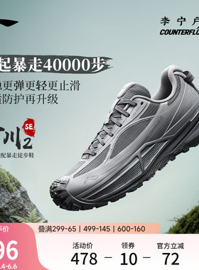 李宁户外CF溯｜行川2SE徒步鞋男女防滑耐磨缓震新款登山运动鞋
