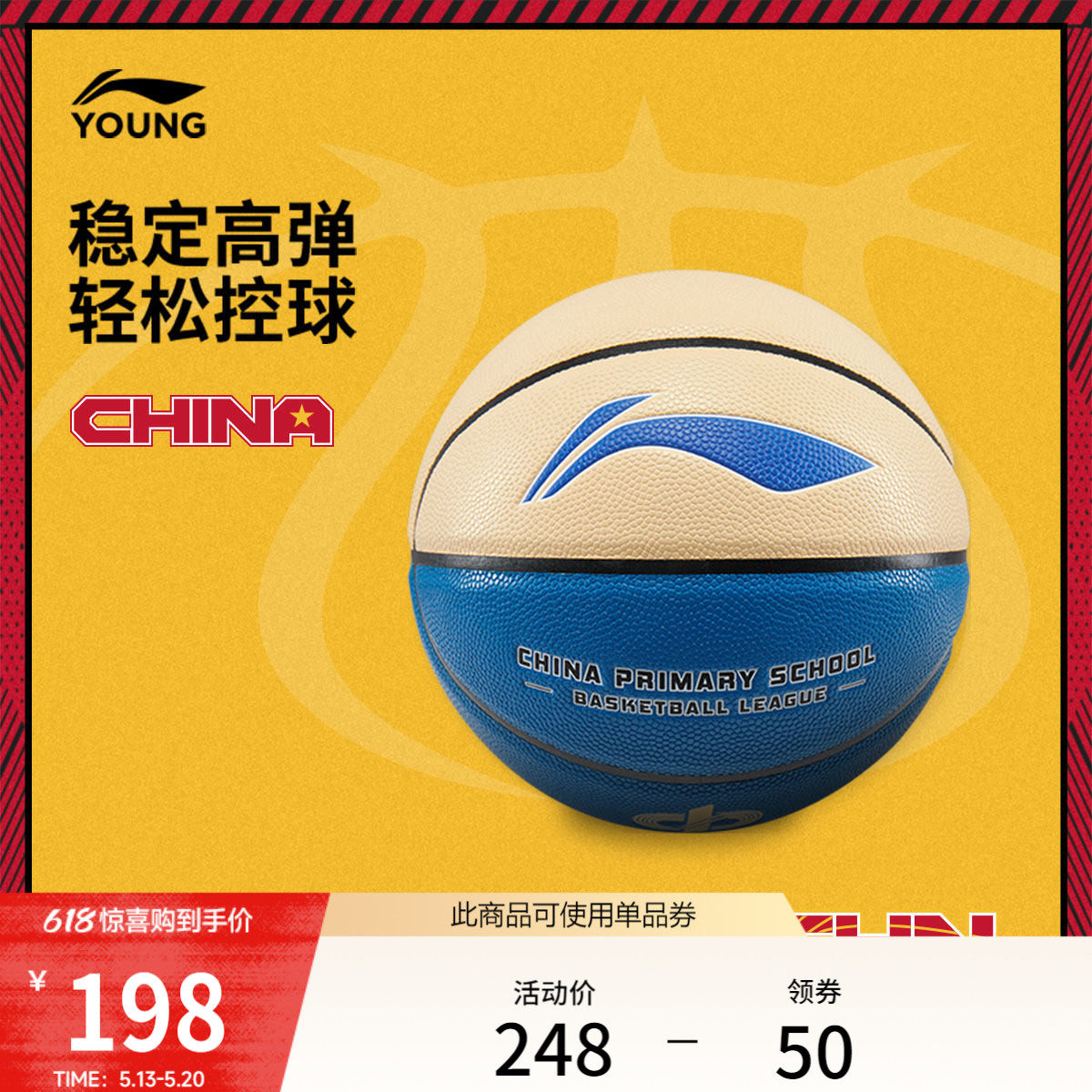 李宁篮球男女大童篮球系列蓝白篮球6号球篮球