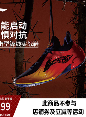 李宁巴特勒4代 | JB4篮球专业比赛鞋低帮男款新款专业实战运动鞋