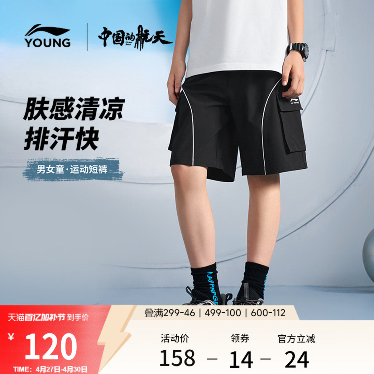 李宁童装运动短裤男女小大童2026新款运动生活系列宽松夏季童装