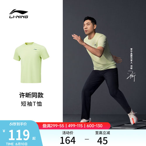 李宁凉爽圆领男印花短袖T恤