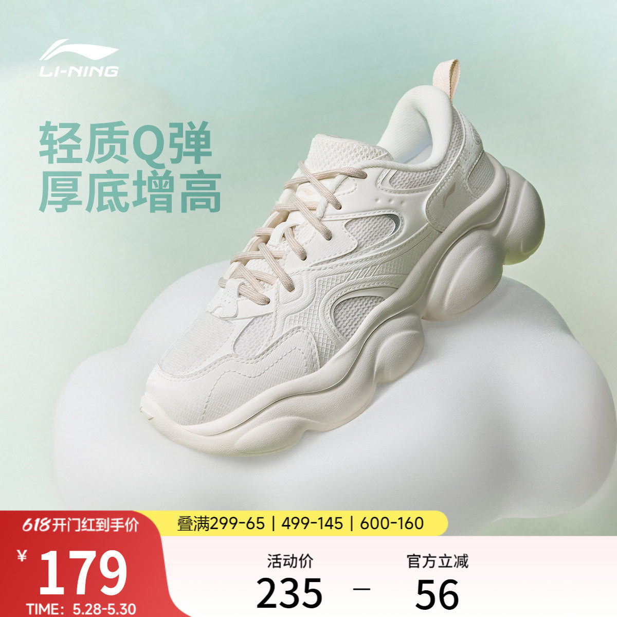李宁云朵丨休闲鞋女鞋2026夏季新款复古老爹鞋厚底增高轻便运动鞋