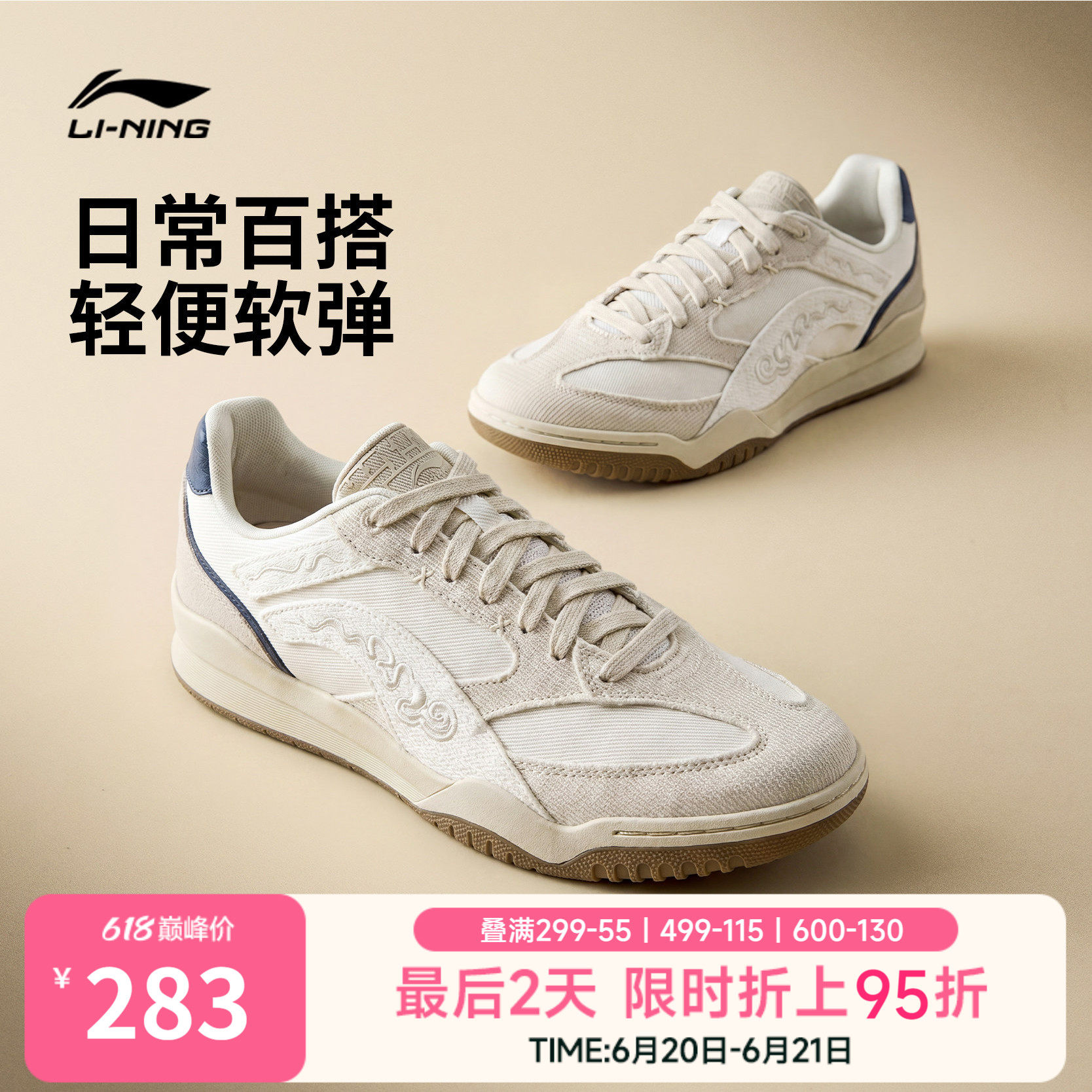 李宁月白Retro | 休闲鞋男鞋2026夏季透气新款复古薄底板鞋运动鞋