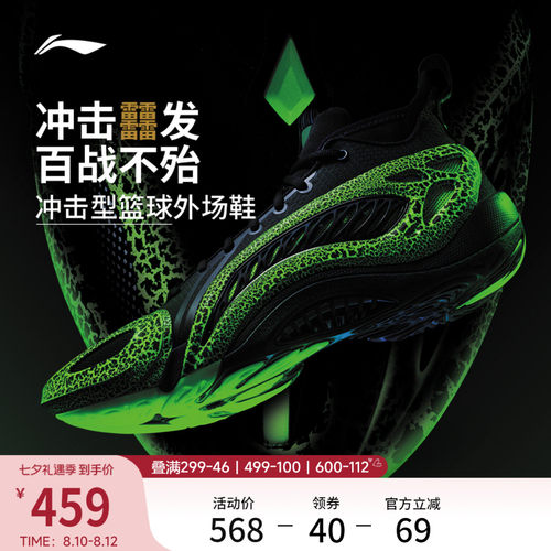 李宁制空1SUPER实战男篮球鞋