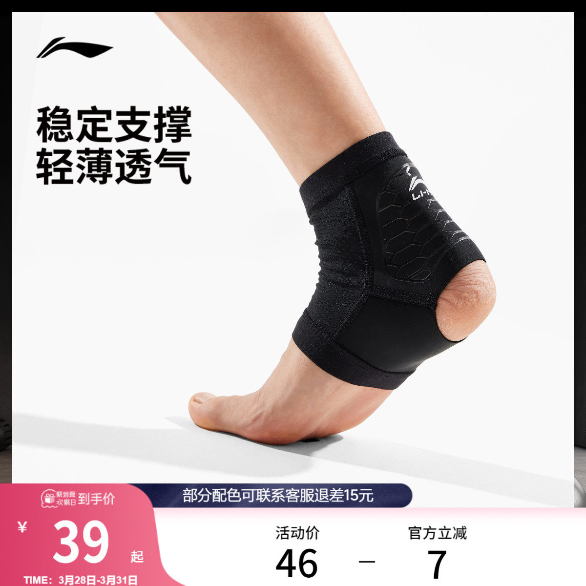 李宁护踝男女同款2026新款官方正品成人运动健身透气反光专业护具