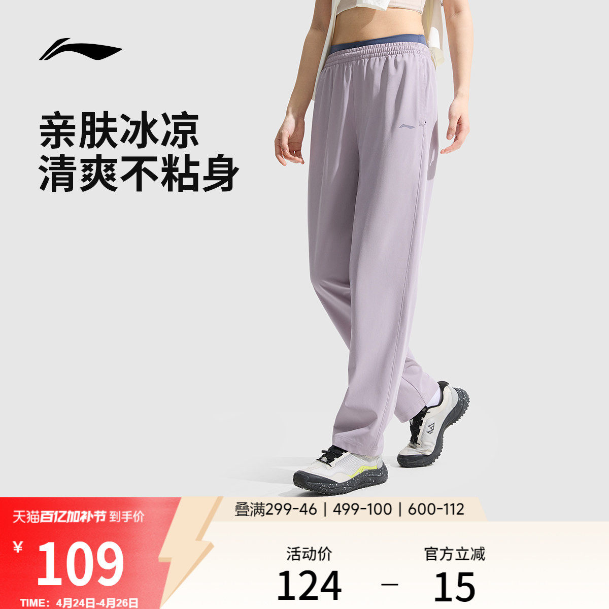 李宁速干裤女士训练健身裤子排汗运动裤休闲透气跑步裤子运动长裤