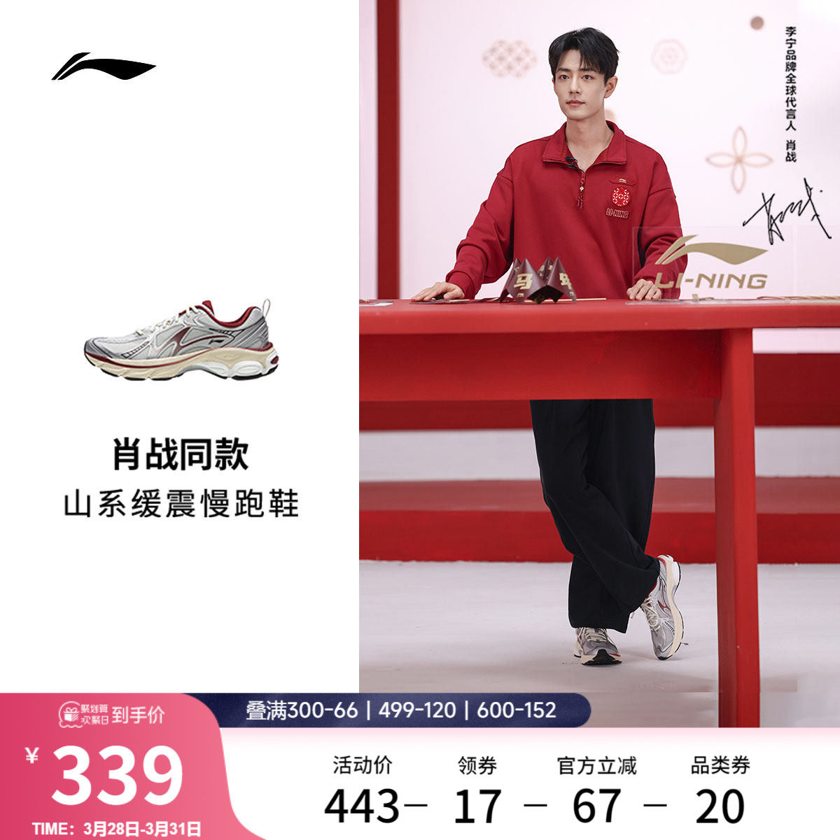 【肖战同款】李宁扶摇boom v2丨山系跑步鞋女款户外徒步运动鞋男