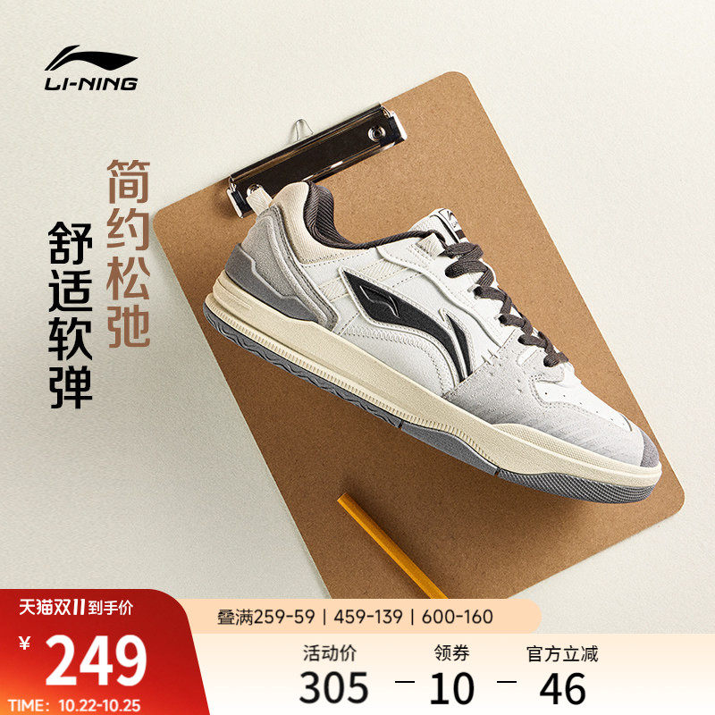 李宁月璃V2 |板鞋休闲鞋男鞋歪头鞋秋季新款通勤百搭男款运动鞋子
