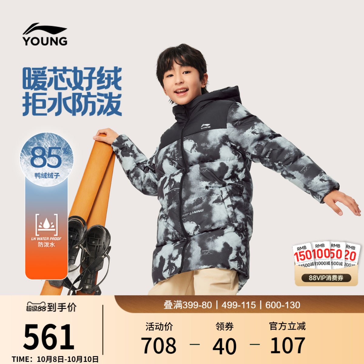 李宁童防泼水男童中羽绒服