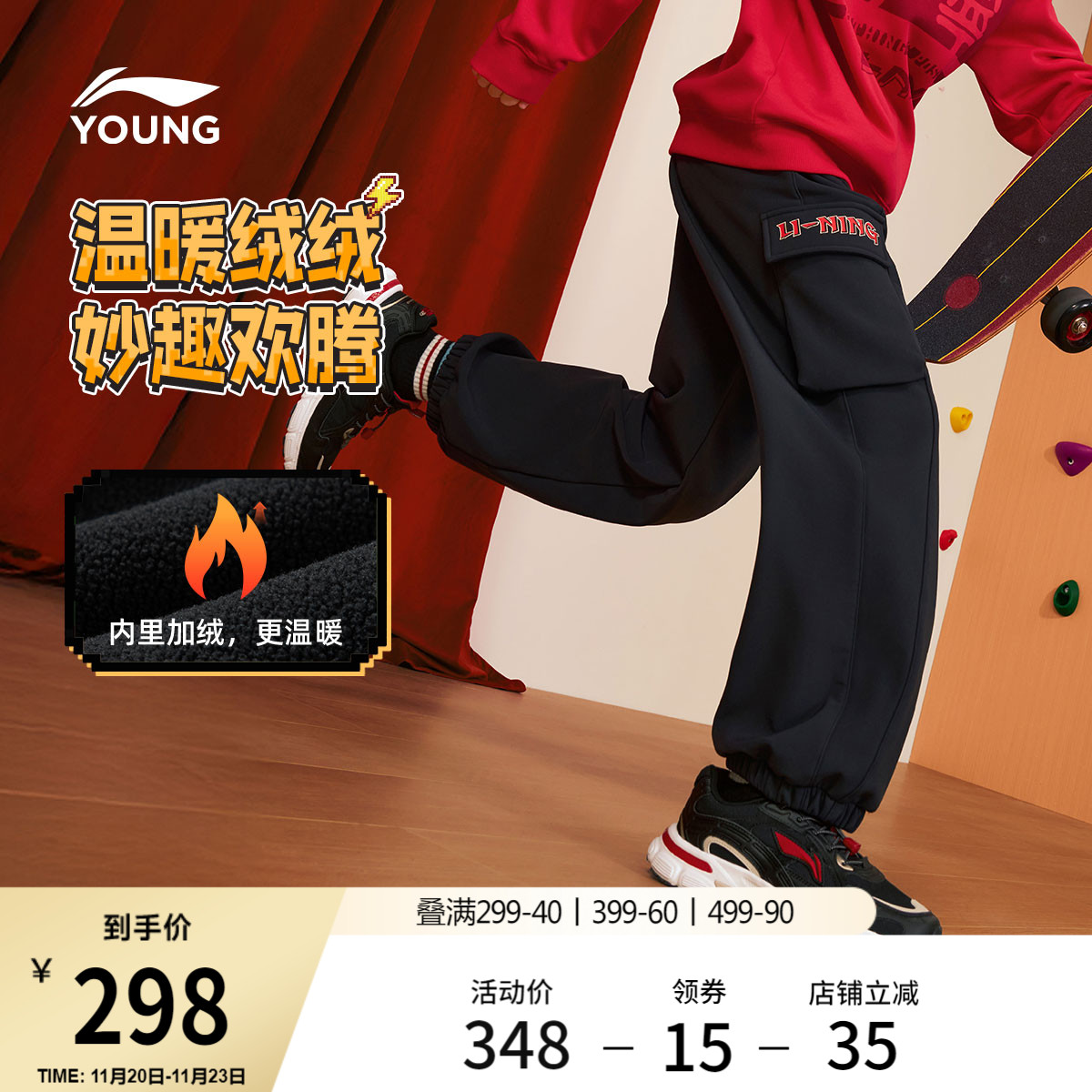 李宁童装运动长裤男女小大童运动生活系列春季休闲加绒束脚童装