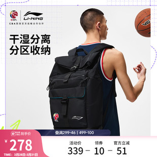李宁双肩包男女包包官方CBA专业篮球系列背包学生百搭书包运动包