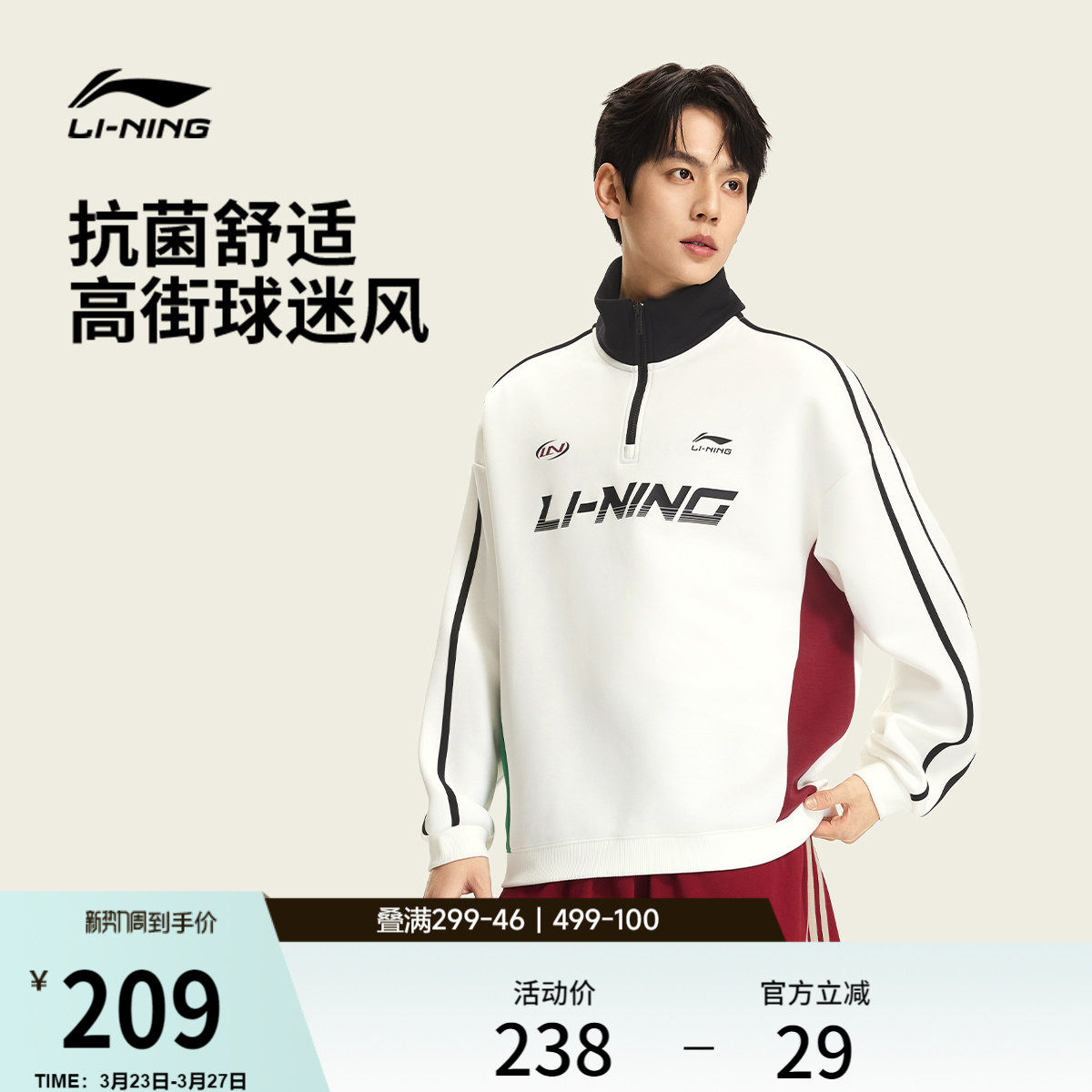 李宁球迷风卫衣男士春季2026新款半拉链套头衫长袖立领针织运动服