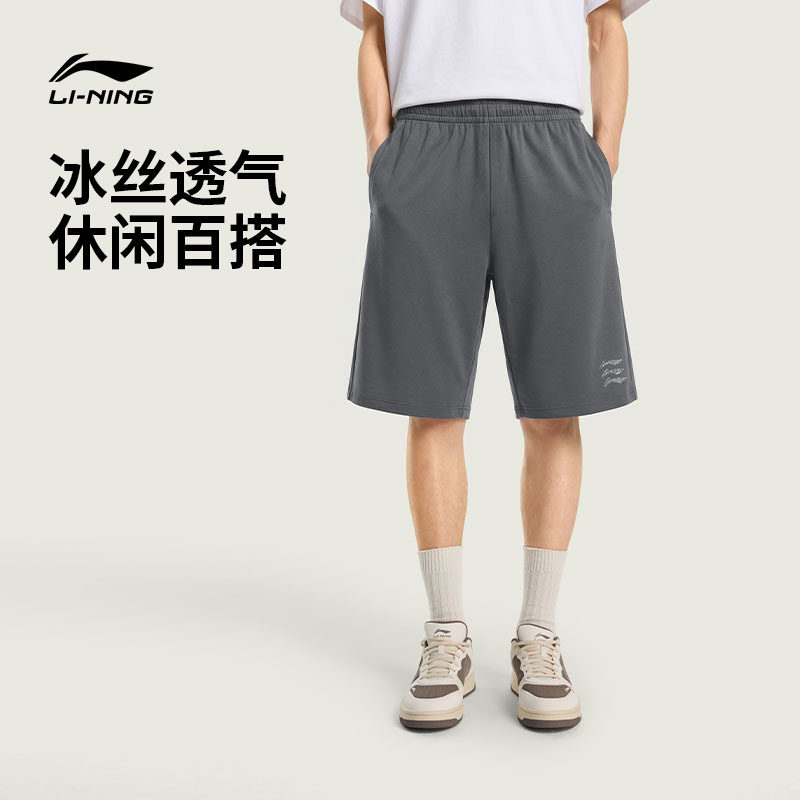 李宁短裤男士夏季休闲运动短裤薄款透气五分短卫裤针织冰丝裤男