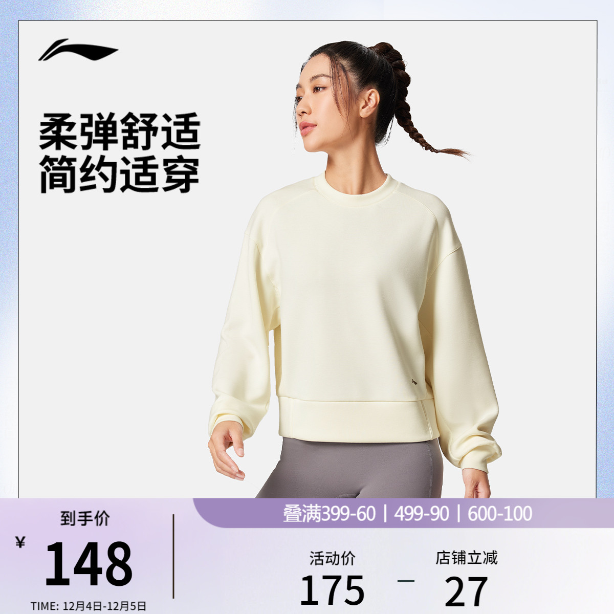 李宁圆领女套头无帽卫衣运动服