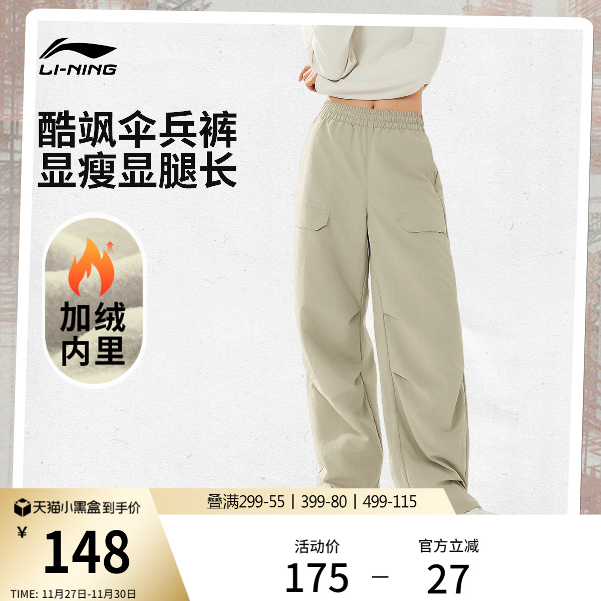 李宁女刺绣休闲运动长裤运动裤