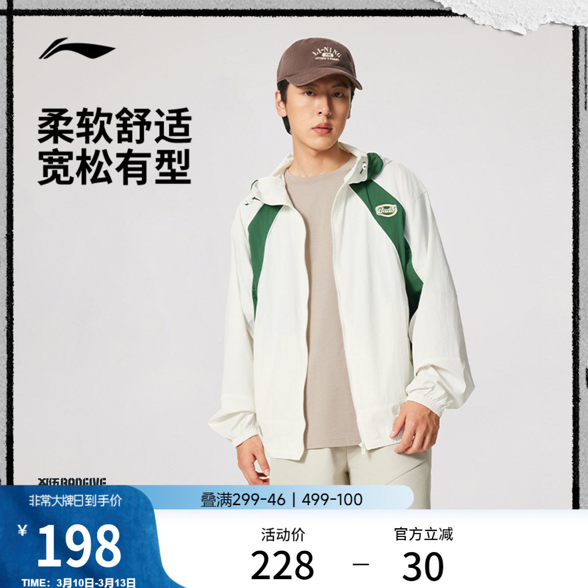 李宁反伍BADFIV外套男开衫长袖茄克宽松潮流春季上衣梭织运动夹