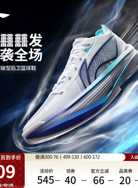 李宁超轻2025丨ULTRA LIGHT 超䨻篮球鞋男透气实战缓震回弹运动鞋