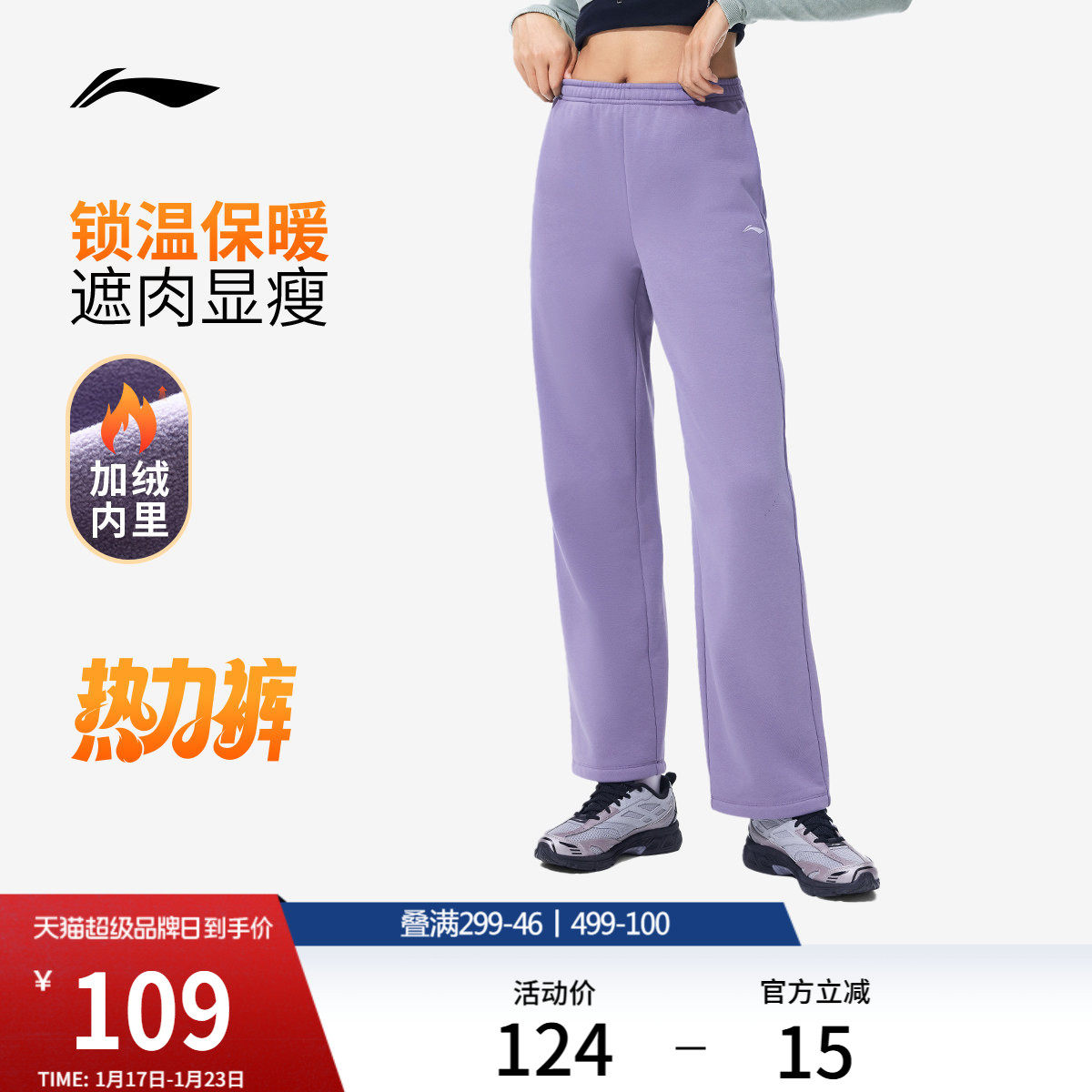 李宁热力裤丨卫裤女士冬季新款跑步直筒休闲裤子加绒针织运动裤,运动服/休闲服装,运动长裤,淘宝优惠券,粉丝福利购,淘宝优惠卷