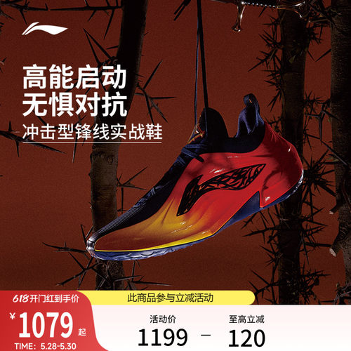 李宁JB4低帮实战男篮球鞋