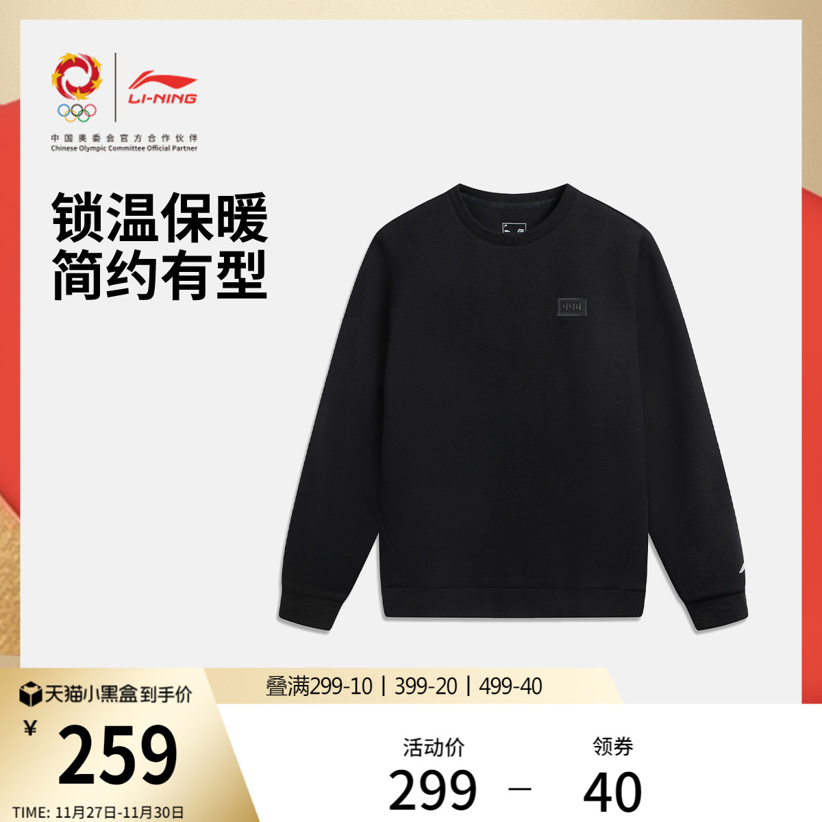 李宁圆领男套头无帽卫衣运动服