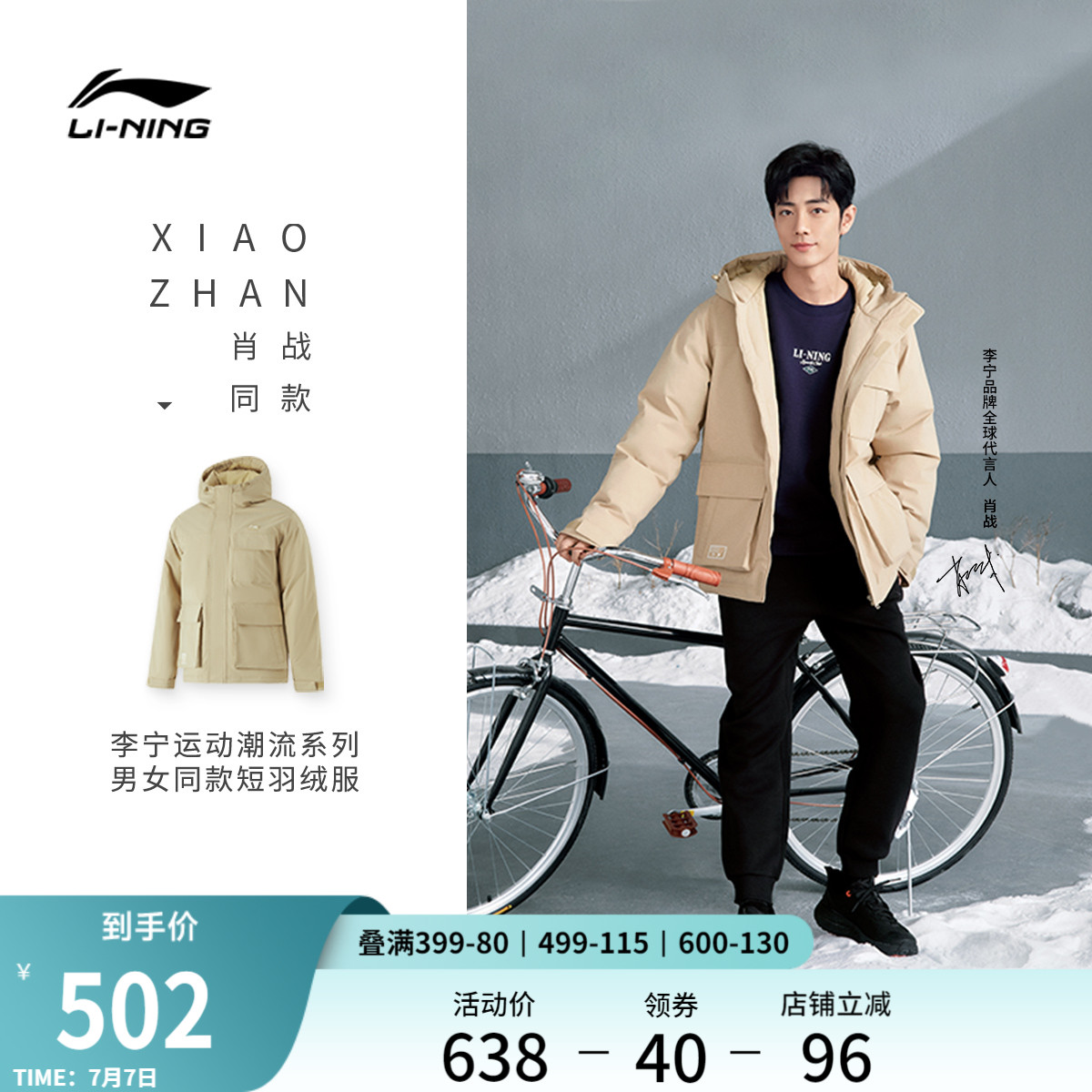 李寧防潑水連帽男休閑短羽絨服