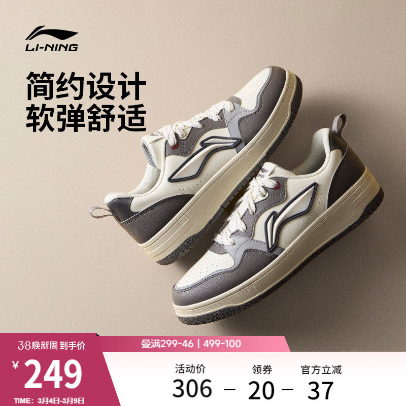 李宁天迹SOFT丨板鞋2026新款男鞋子情侣鞋增高厚底休闲鞋运动鞋女