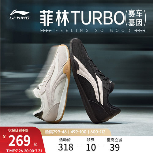 李宁菲林Turbo德训运动休闲鞋子