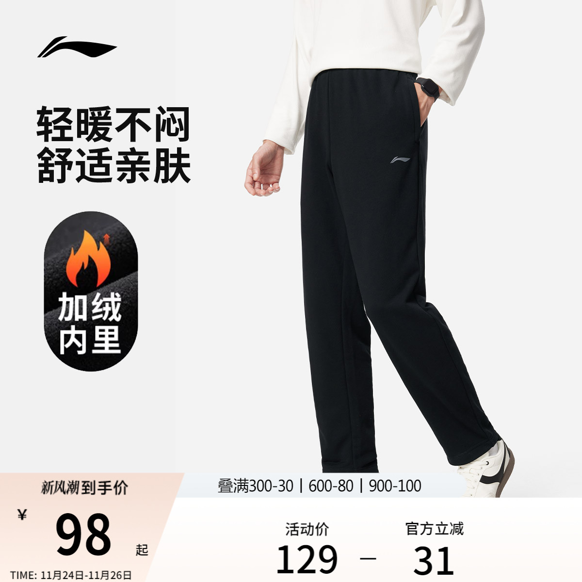 李宁热力裤 | 卫裤男士2025新款加绒保暖黑色秋冬直筒针织运动裤