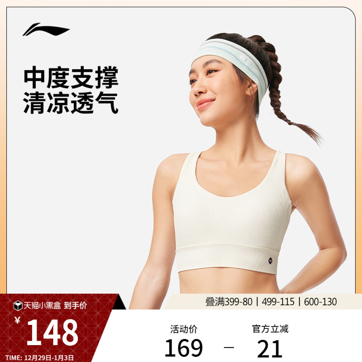 李宁运动胸衣女士2025新款健身系列冰感舒适夏季紧身针织运动内衣