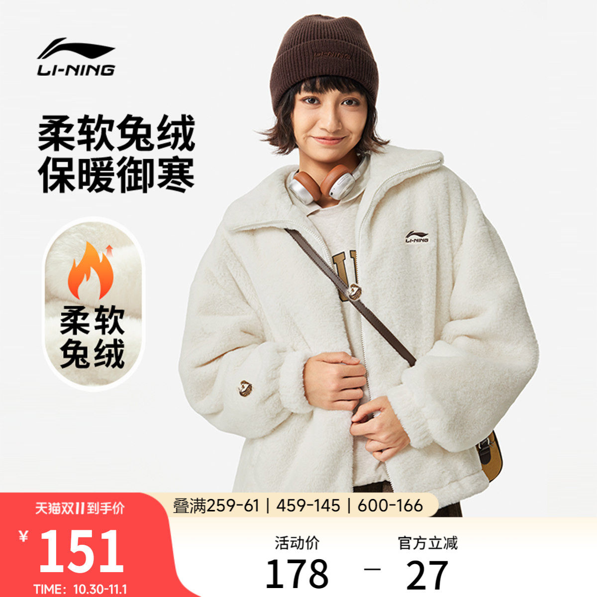 李宁仿兔毛绒外套女士秋季休闲翻领防风夹克宽松针织上衣运动服