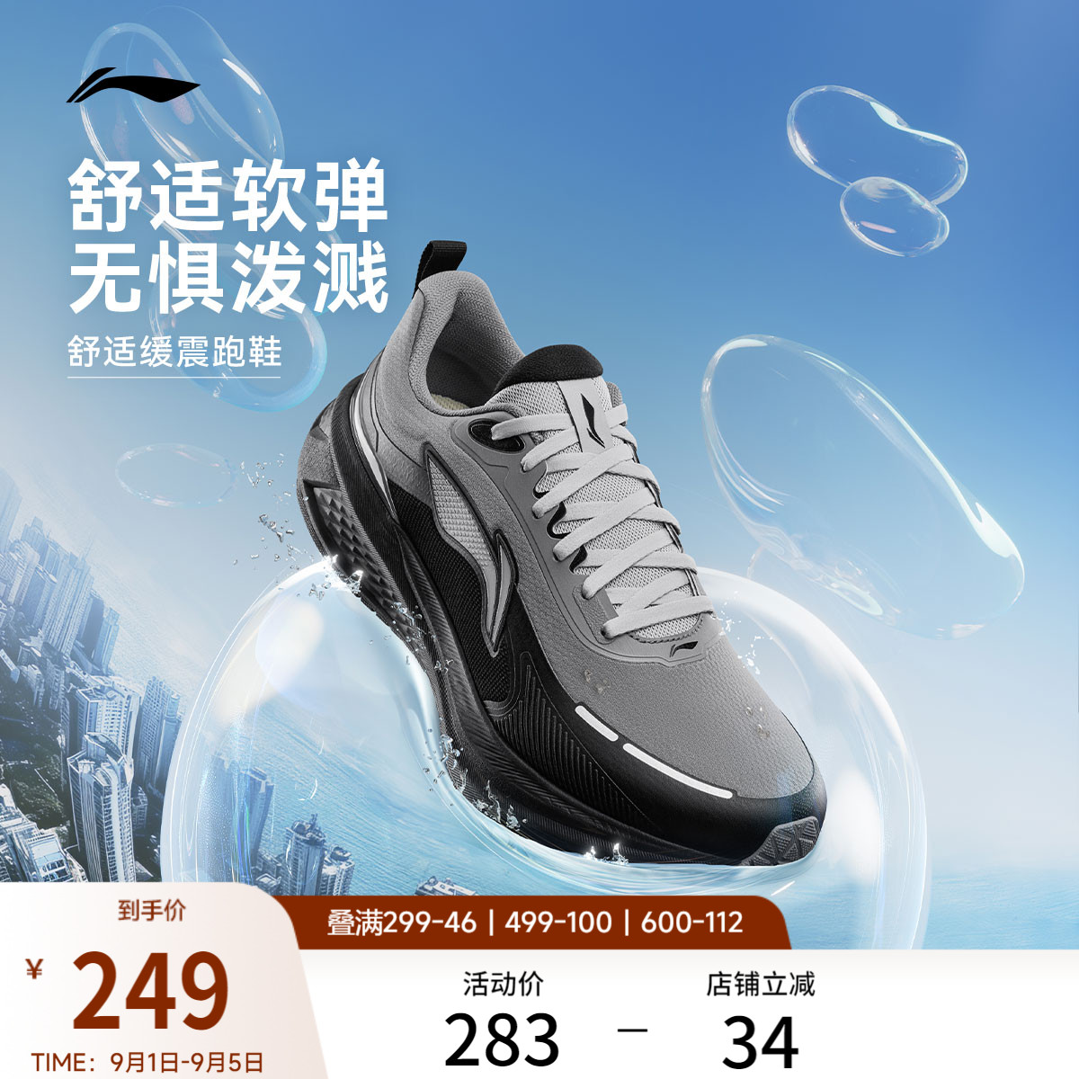 李宁吾跃3.0防护版新款跑步鞋男图片
