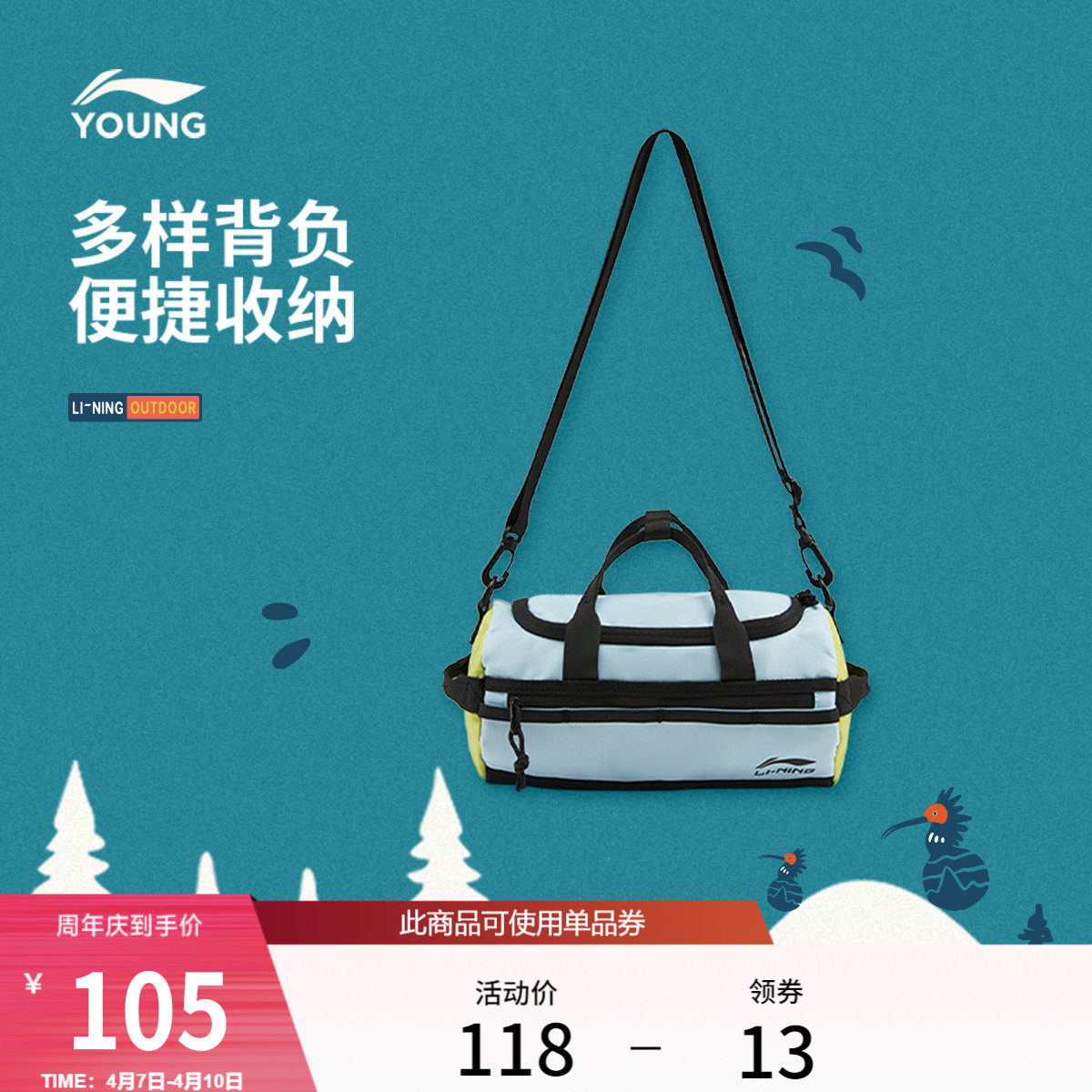 李宁童斜挎包男女大童2026新款户外系列环保运动包