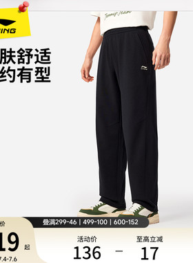 李宁卫裤男夏季黑色裤子男款直筒长裤休闲裤宽松冰丝针织运动裤