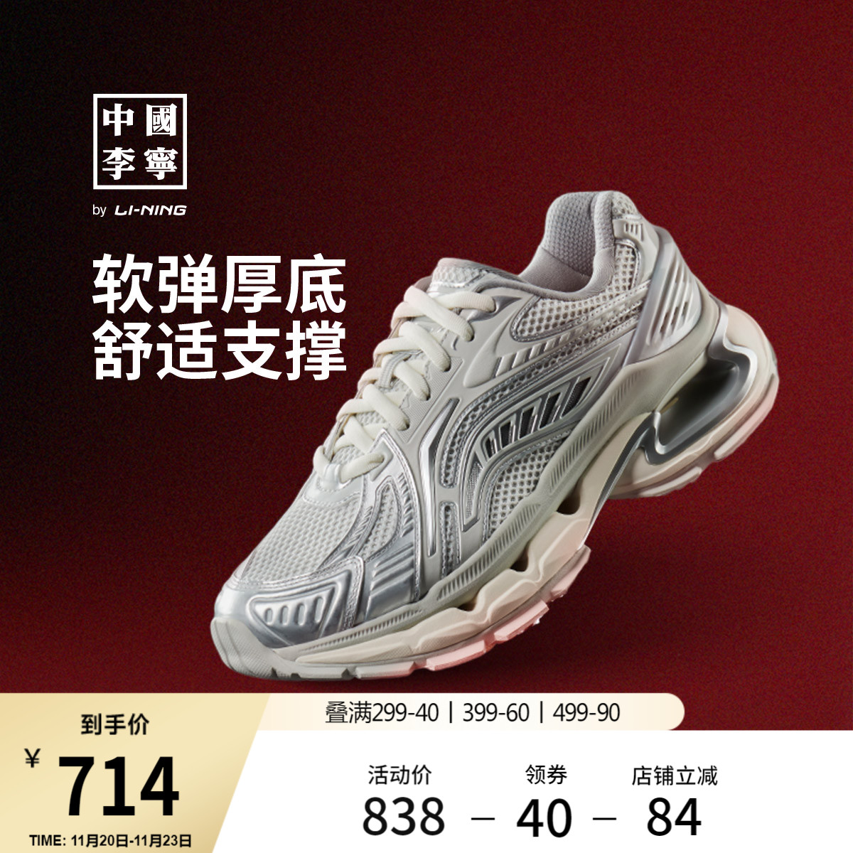 中国李宁烈骏BOW复古运动休闲鞋