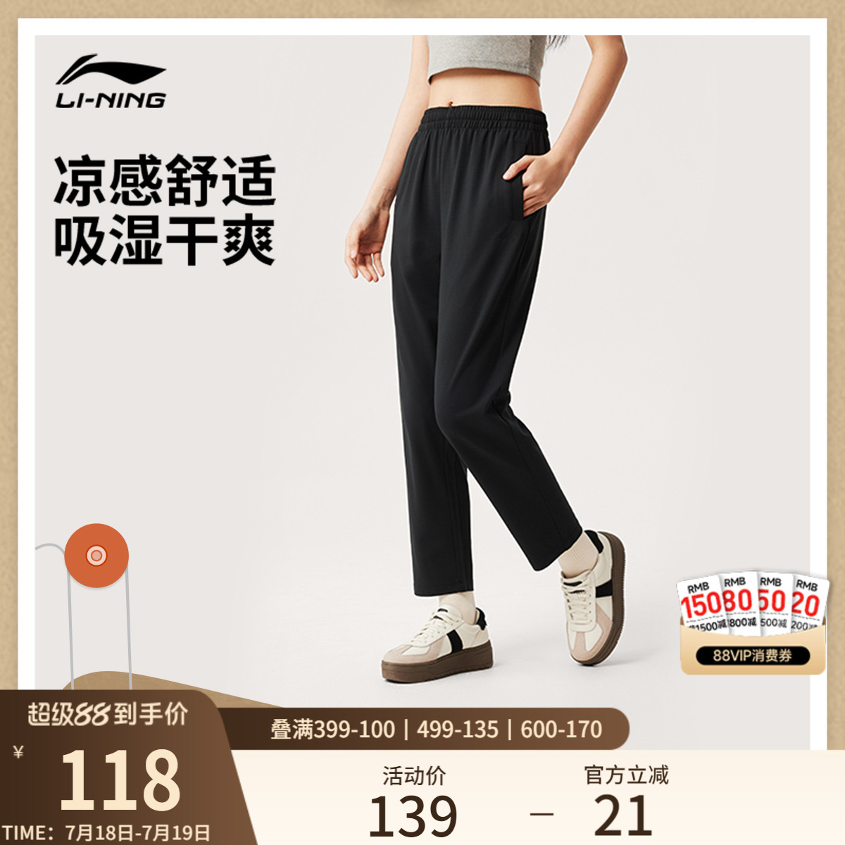 李宁凉爽女刺绣休闲卫裤