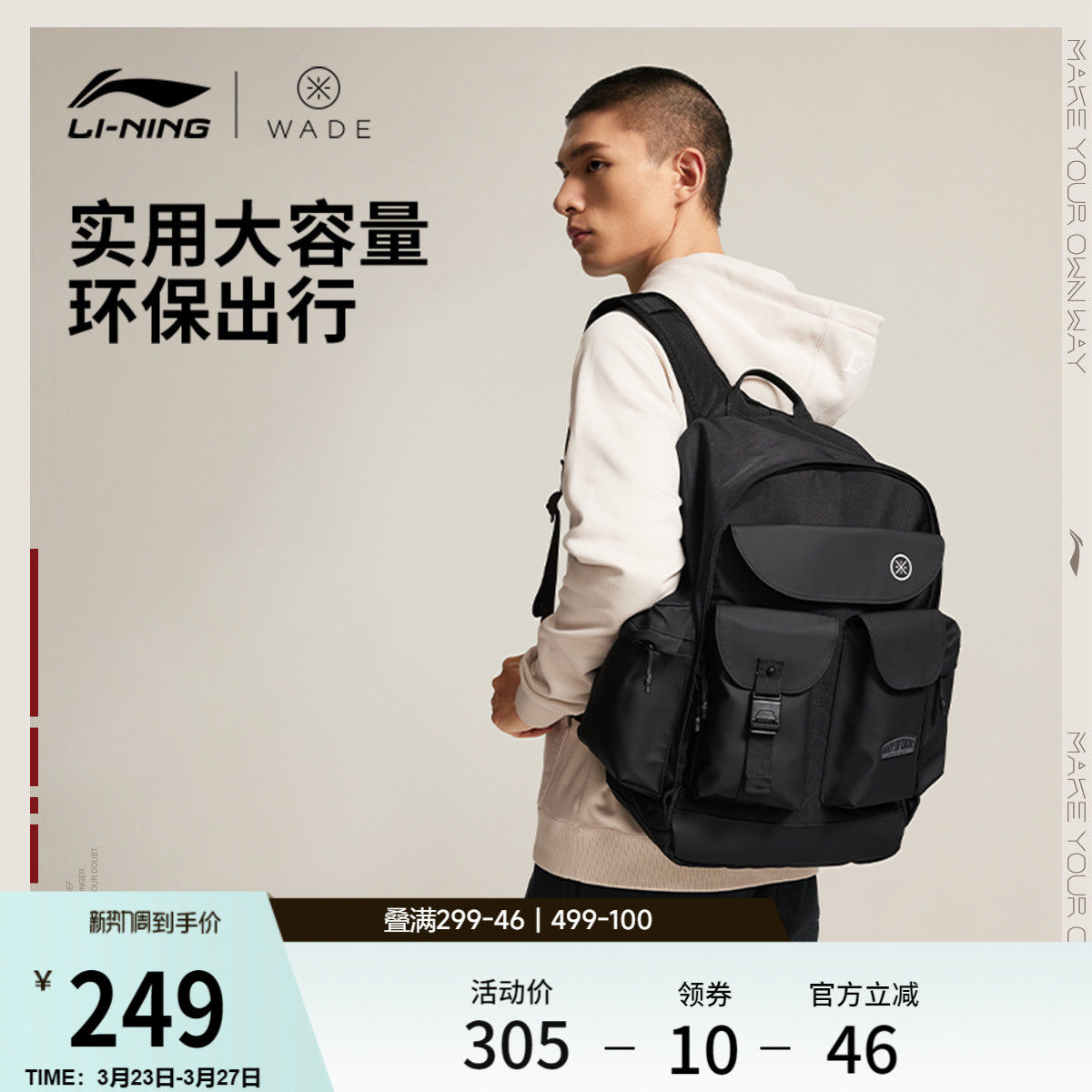 李宁双肩包男女2026新款官方正品韦德轻便背包书包学生环保运动包