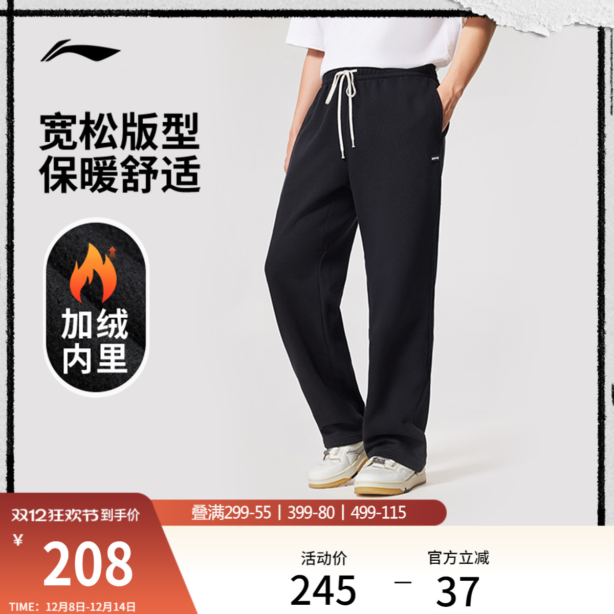 李宁宽松男官方正品卫裤运动裤