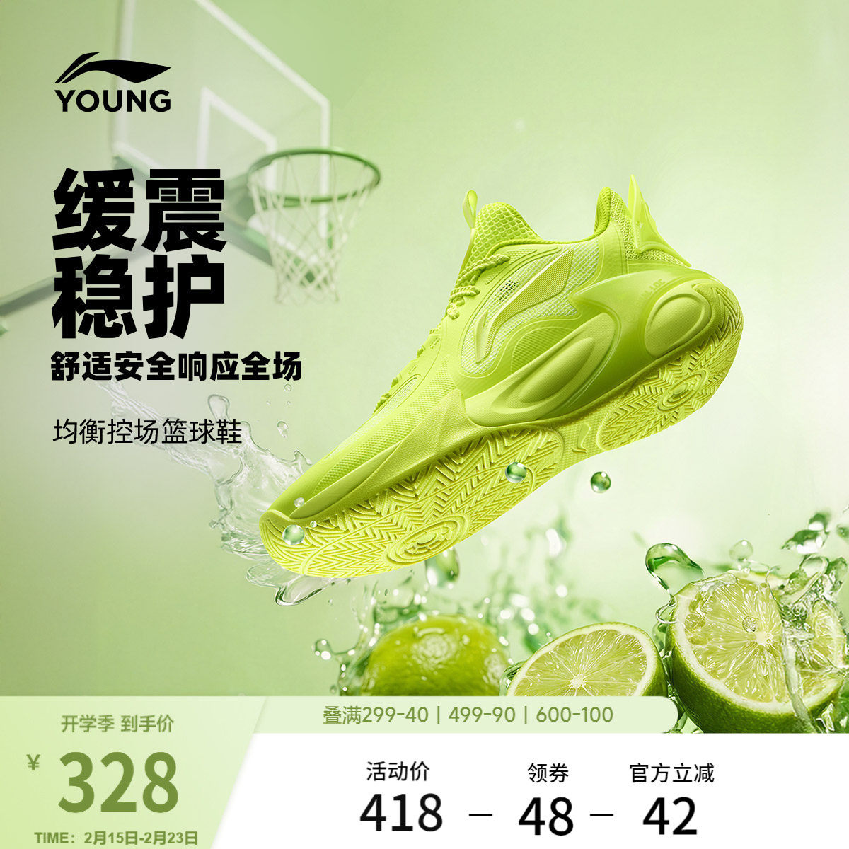 李宁童鞋风影2 V4篮球鞋男大童支撑透气清凉圆头青少年低帮童鞋