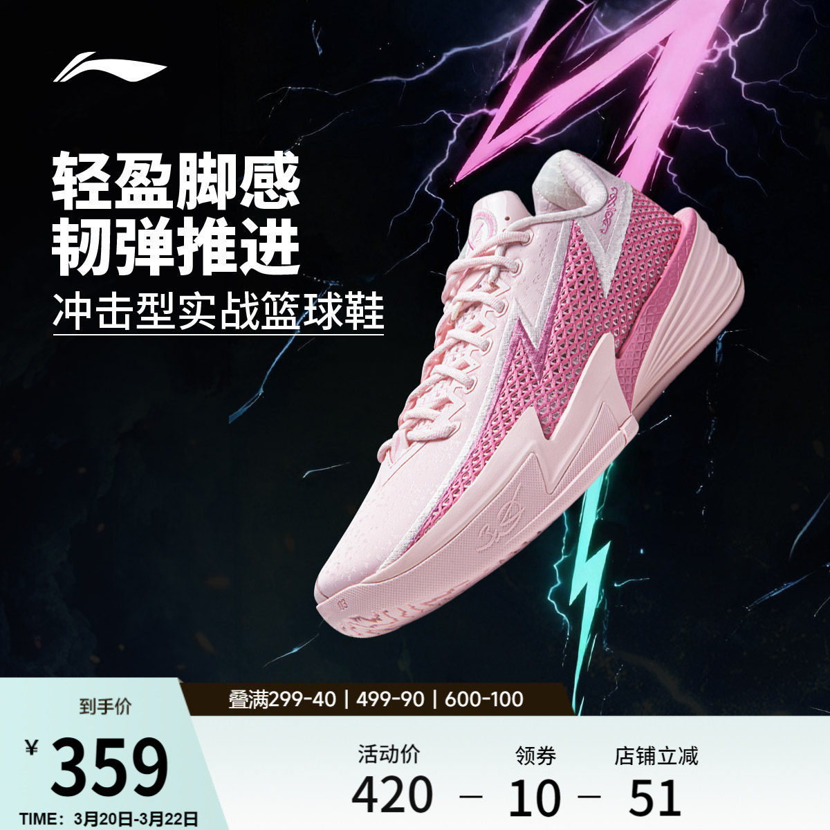 李宁闪电2绽放 | 篮球鞋男款轻量高回弹耐久专业实战缓震运动鞋