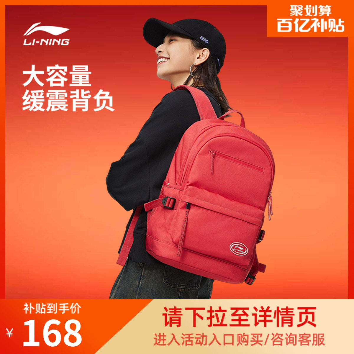 李宁双肩包男女新款红色大容量学生初中高中旅行电脑通勤书包背包