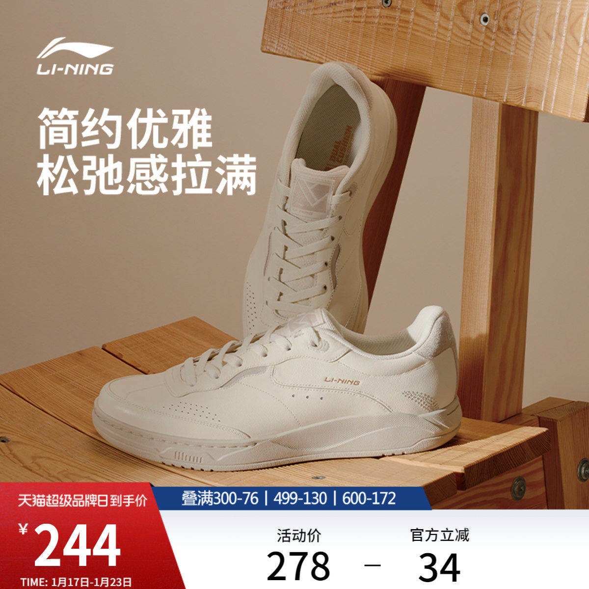 李宁和光｜休闲鞋男鞋冬季新款真皮薄底板鞋舒适滑板鞋低帮运动鞋