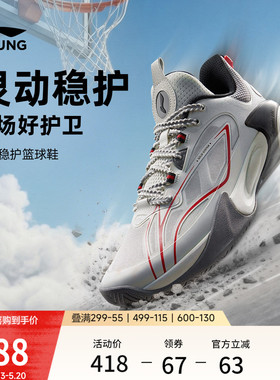 李宁童鞋风影2 V5篮球鞋男大童支撑贴合舒适青少年鞋子低帮童鞋