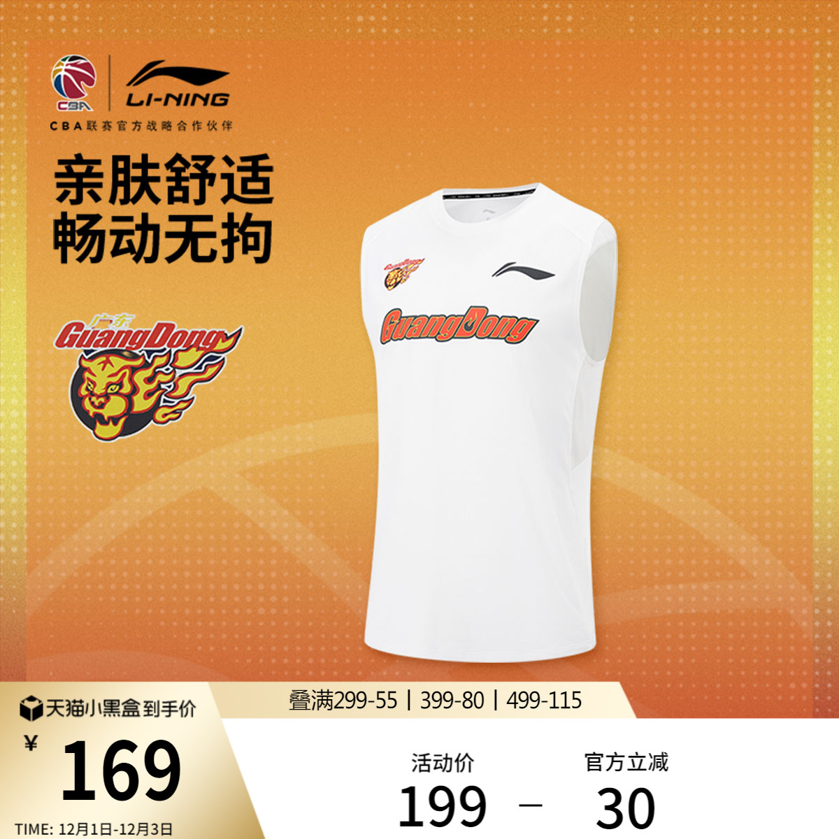 李宁排湿圆领男印花背心