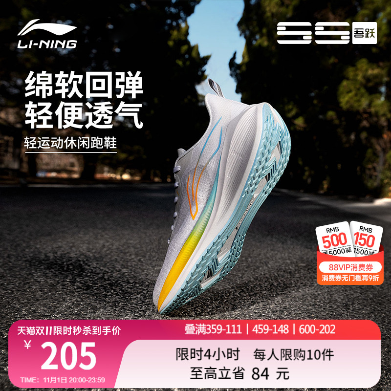 李宁吾跃丨 跑步鞋男款减震回弹轻便透气健身跳绳体测休闲运动鞋