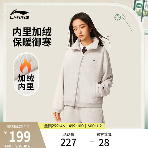 李宁宽松立领女刺绣开衫无帽卫衣