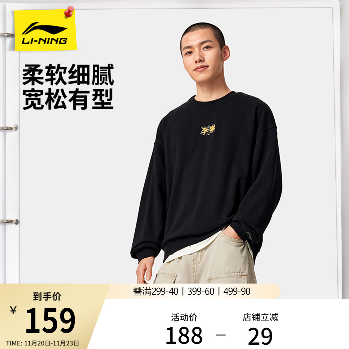 李宁卫衣男士2025冬季新款情侣圆领套头衫松弛感宽松上衣女运动服