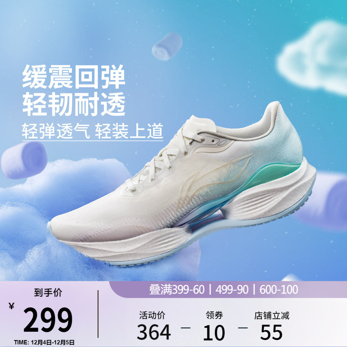 李宁超轻22棉花糖丨跑步鞋男减震回弹中考体育轻便透气运动鞋运动鞋new跑步鞋原图主图