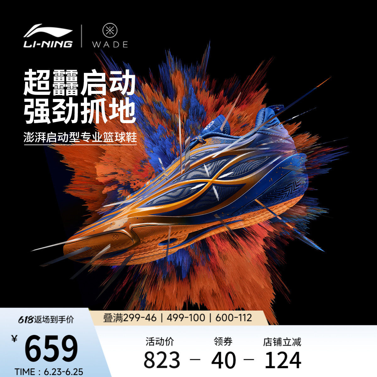 李宁韦德808 5 ULTRA v2丨篮球鞋男新款轻量高回弹低帮碳板运动鞋