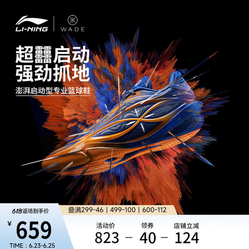 李宁韦德8085ULTRAv2男篮球鞋