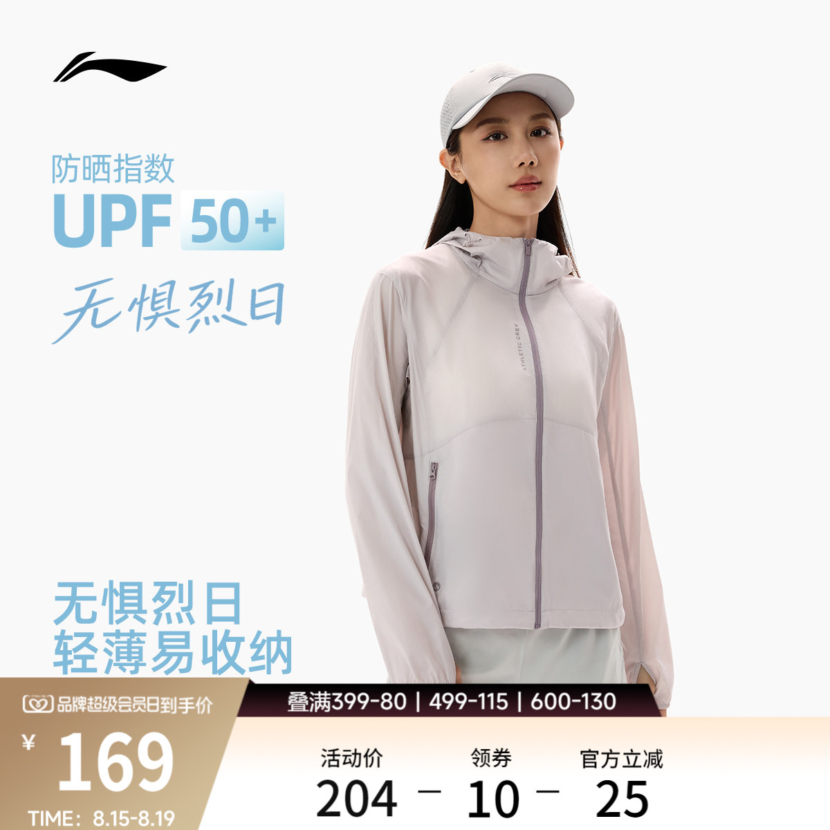 李宁连帽女运动风衣运动服